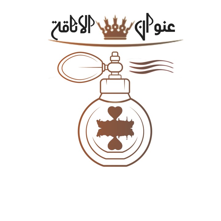 شعار لشركة عطور