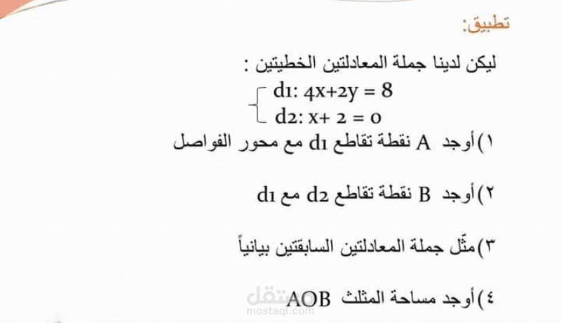رياضيات للصف التاسع منهاج سوريا