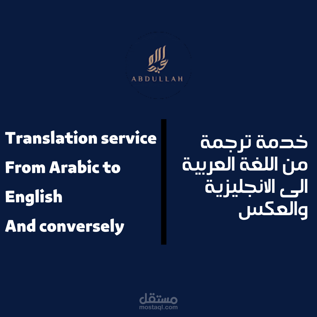 an-example-of-translation-from-english-to-arabic-and-conversely