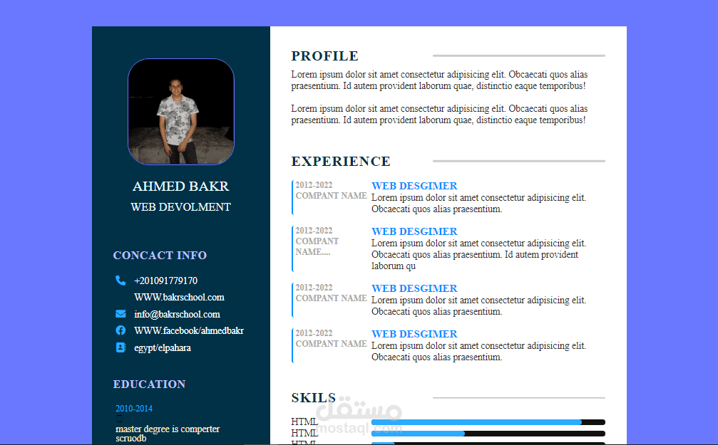 انشاء cv web شخصى | مستقل