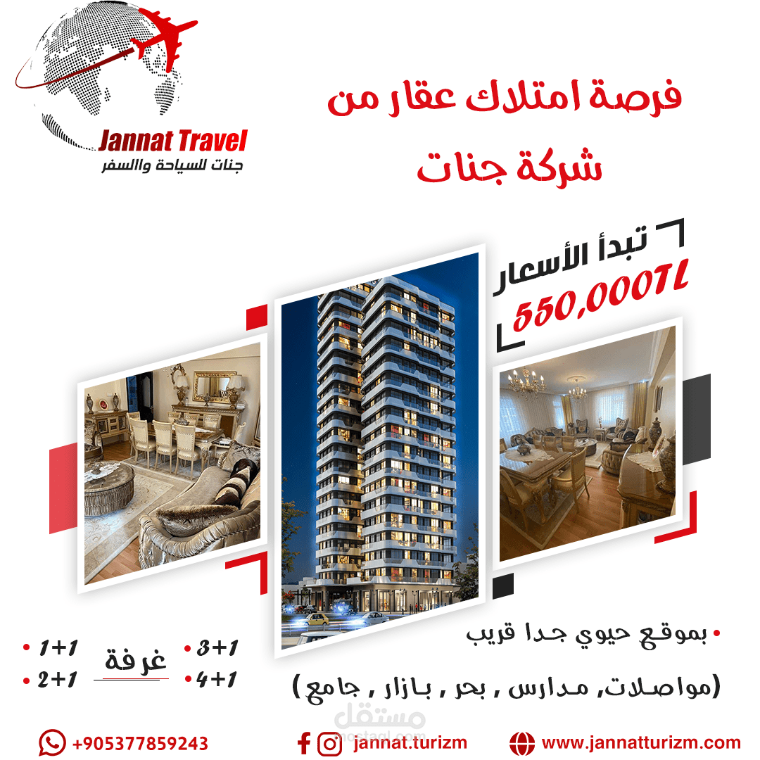 تصميم بوستات للعقارات