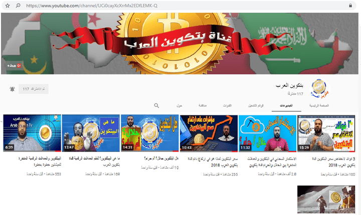 قناة يوتيوب: بيتكوين العرب | تصميمات موشن جرافيك رائعة