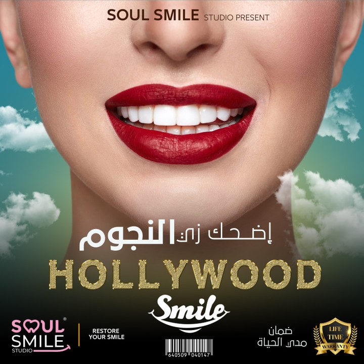 Hollywood smile