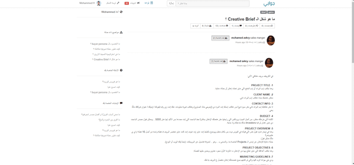 موقع جواب - لمشاركة التجارب