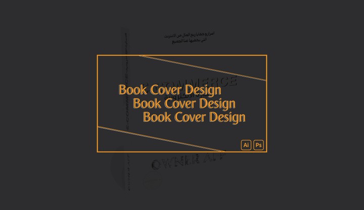تصميم غلاف كتاب (التجارة الإلكترونية)_E-Commerce Book Cover Design
