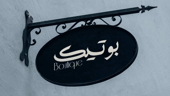 BOUTIQUE Branding