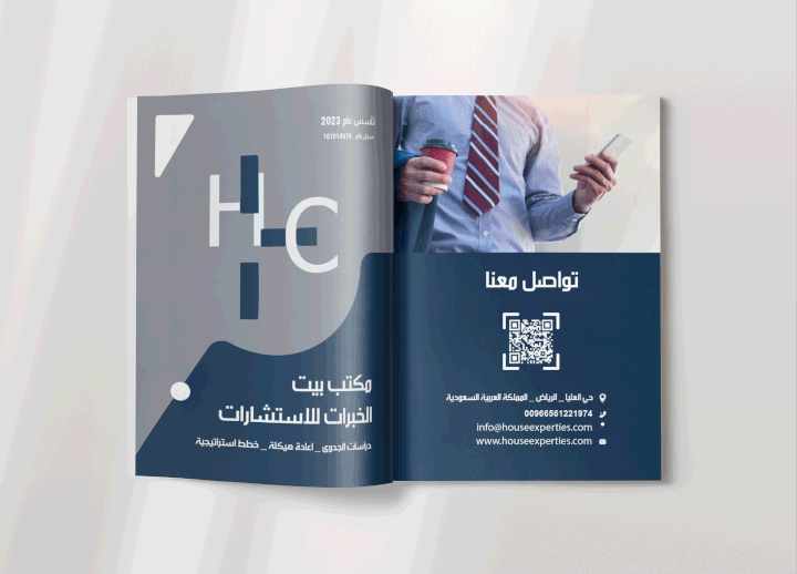 تصميم بروفايل ل مكتب استشارات