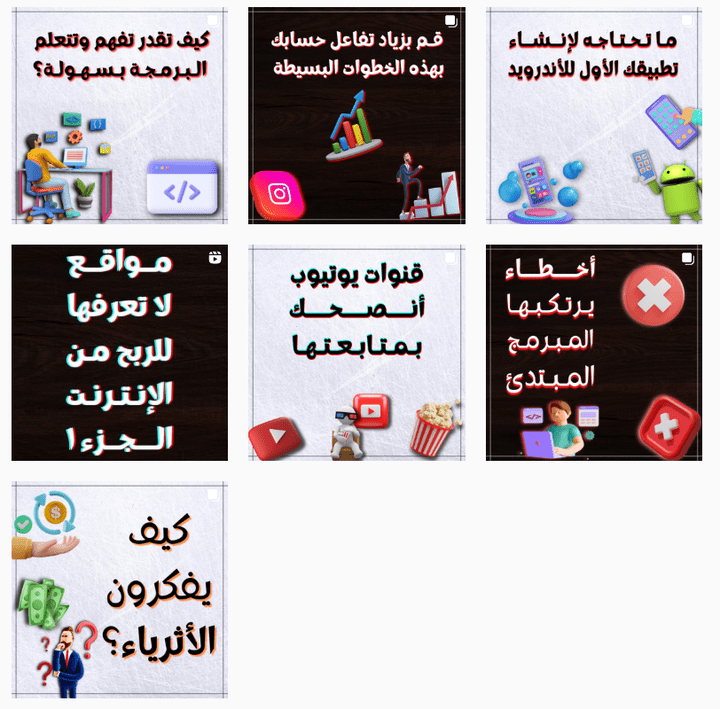 تصميم صور لبوستات الانستاجرام وفيديوهات اليوتيوب.