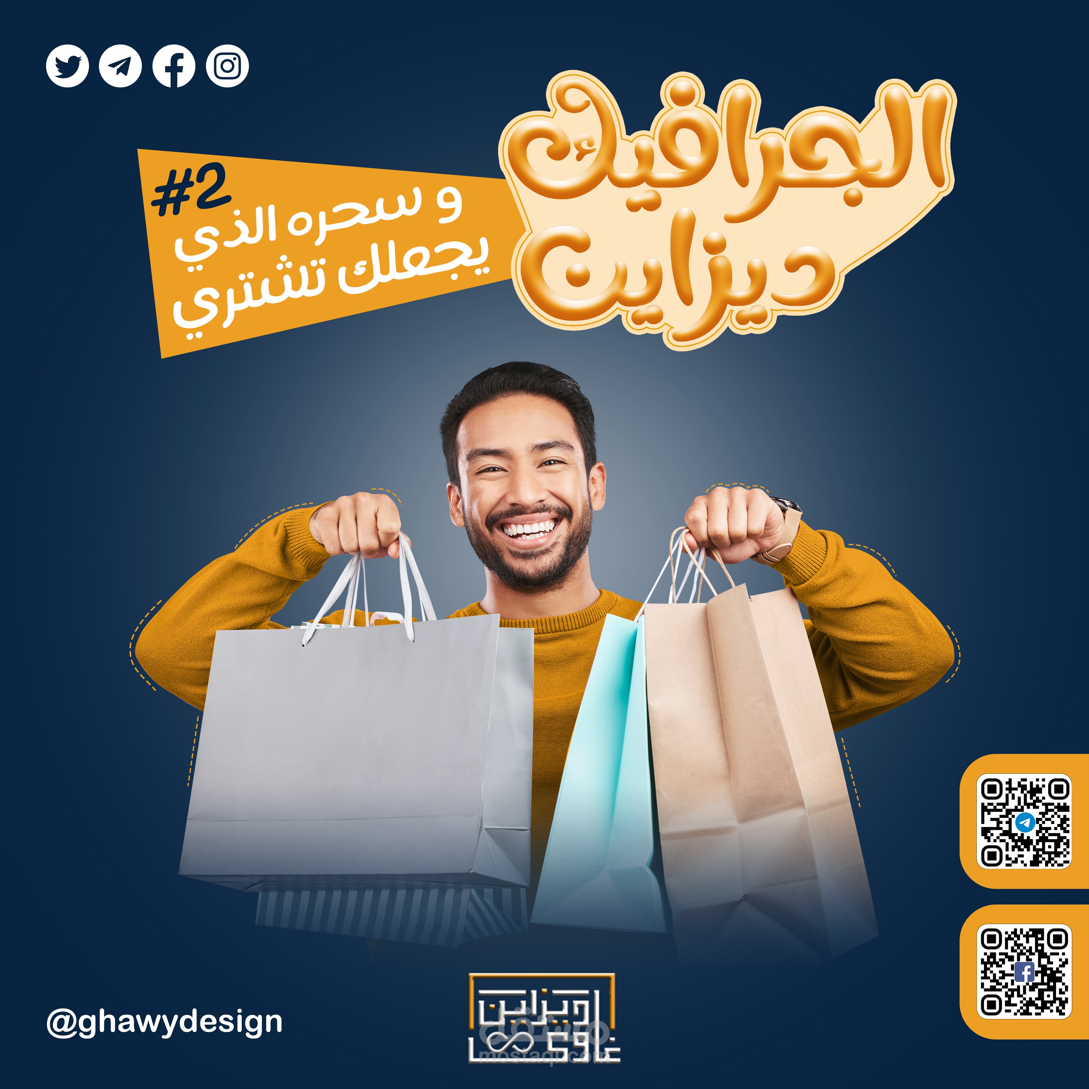 Social media designs - Ghawy Design