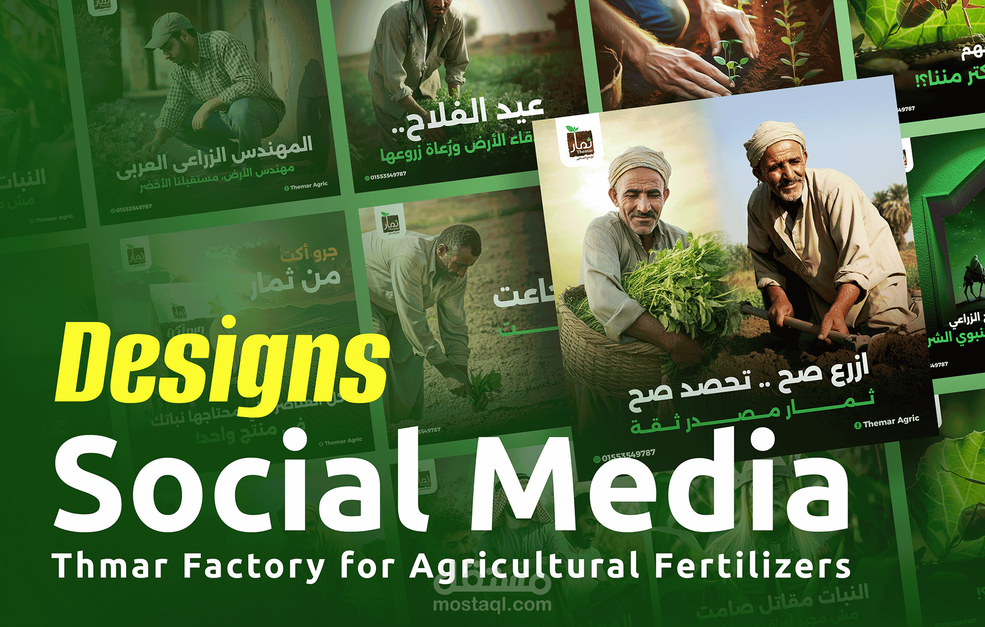 Social media designs for an agricultural company