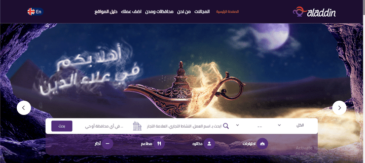 Aladdin Platform