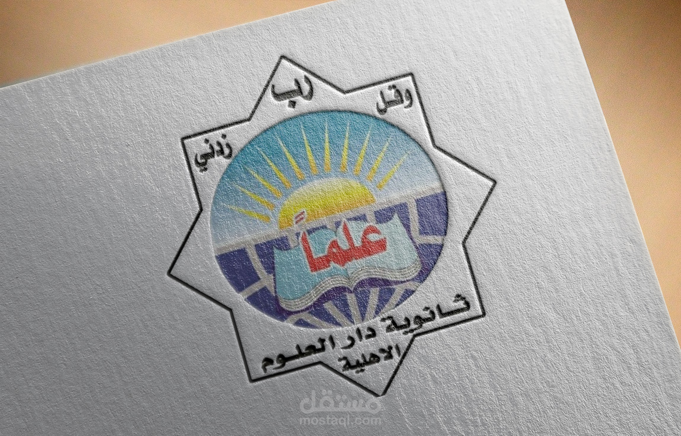 لوكو مدرسة