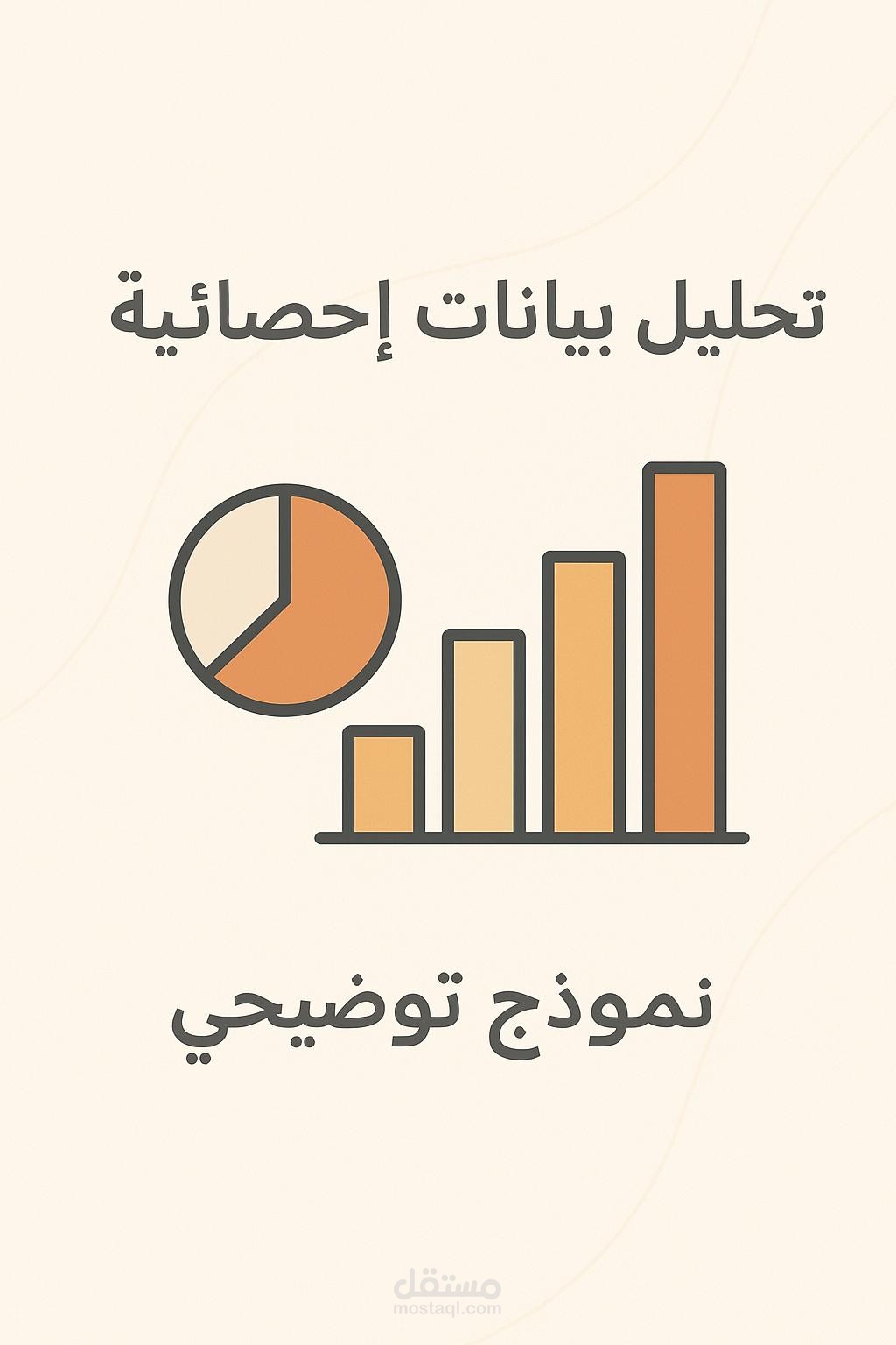 تحليل بيانات عدد ساعات مذاكرة الطلاب