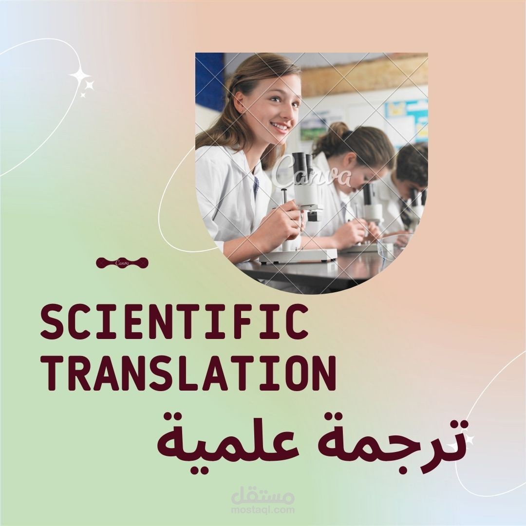 ترجمة علمية من الإنجليزية إلى العربية ... Scientific contexts translated from English to Arabic