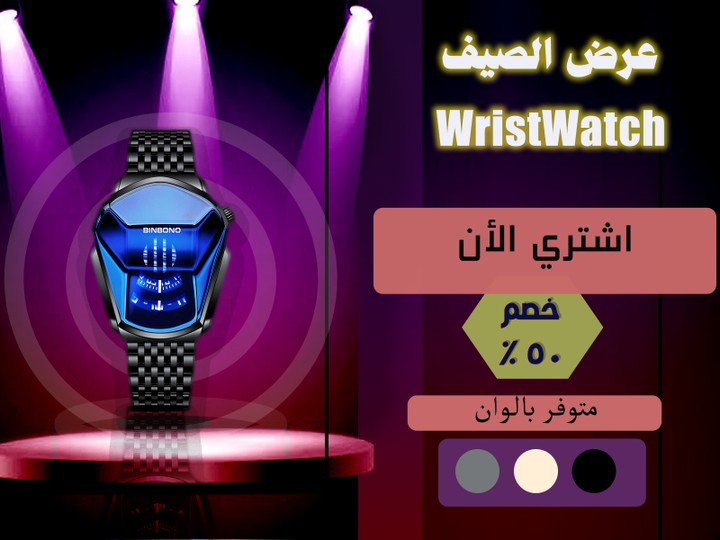 إعلان WristWatch