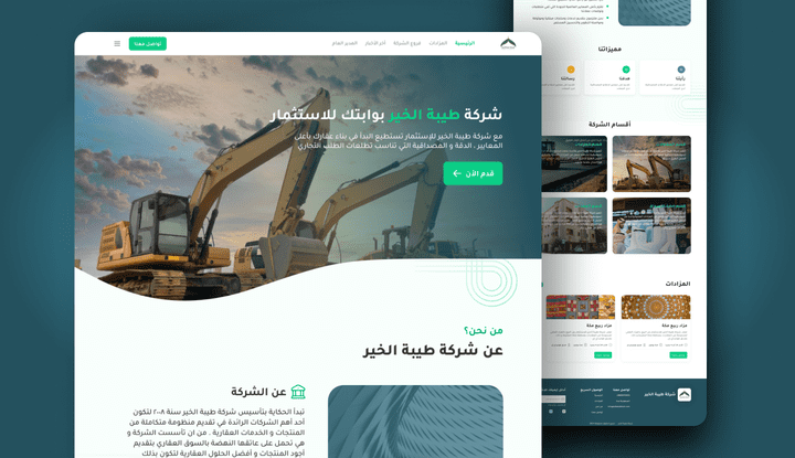 تصميم موقع للشركة السعودية طيبة الخير للإستثمار