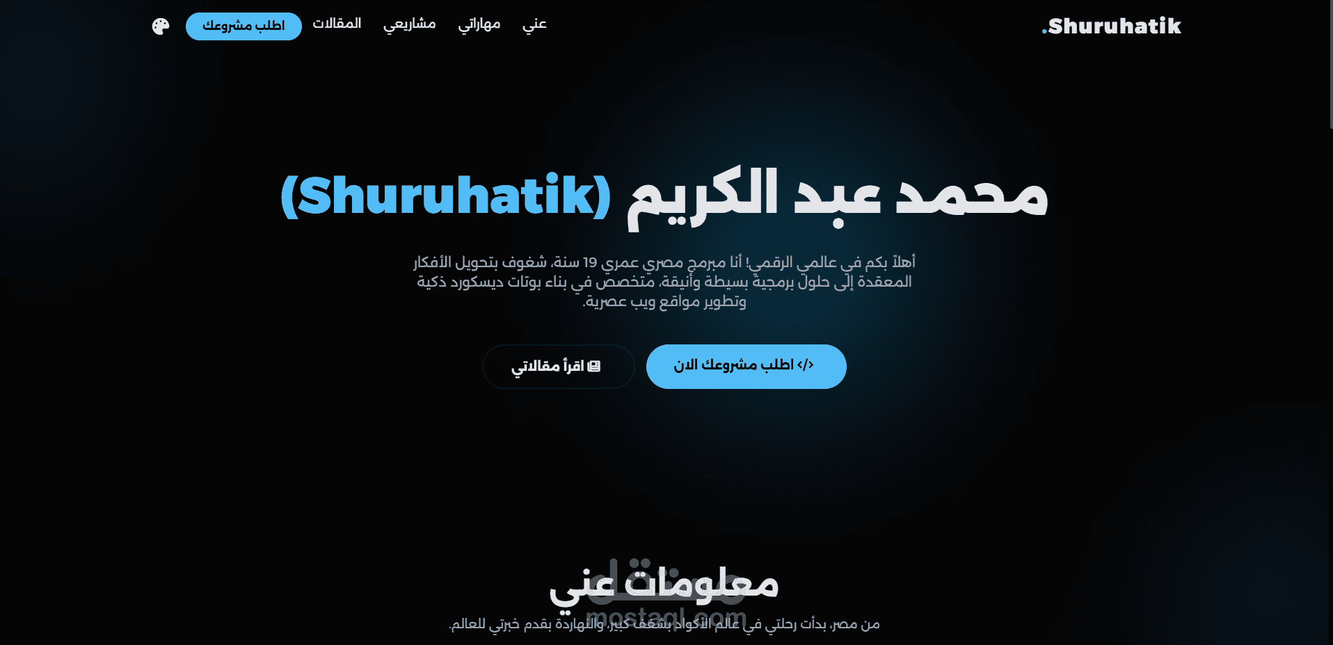 برمجة موقع Shuruhatik.com