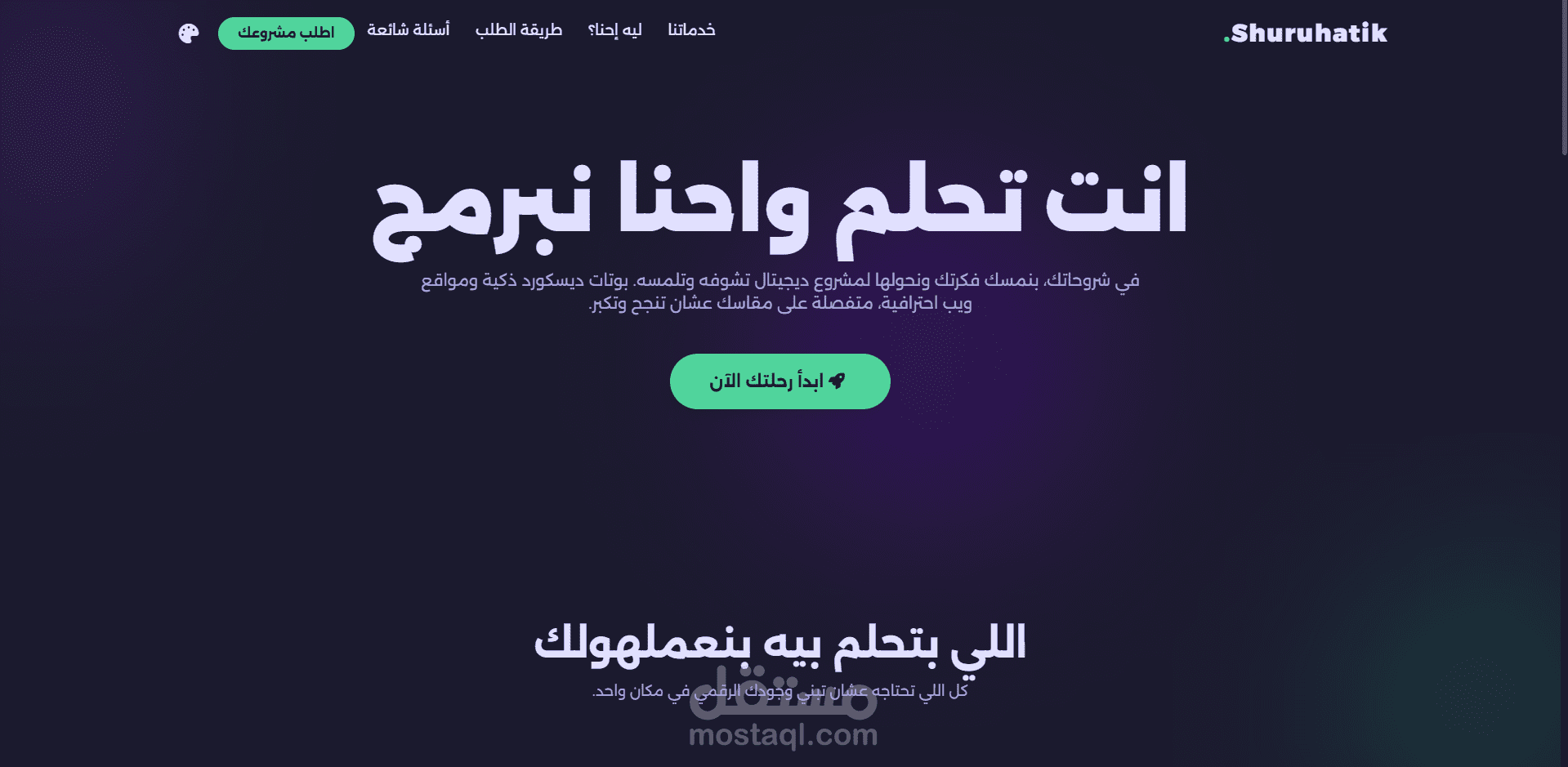 برمجة موقع store.shuruhatik.com