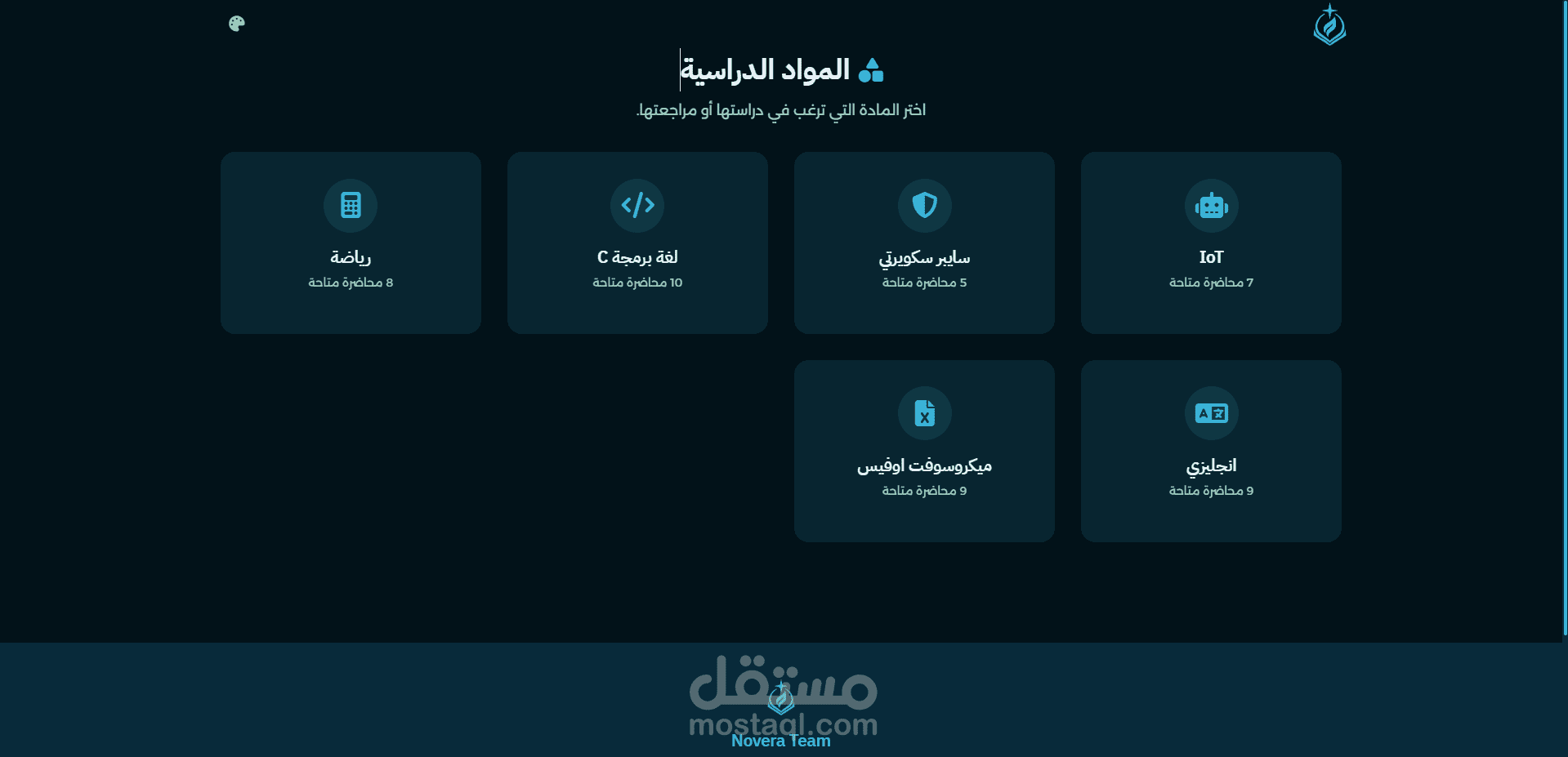 برمجة موقع مراجعات وملخصات للامتحانات