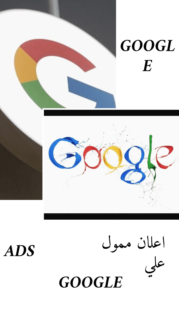 انشاء اعلانات قوقل