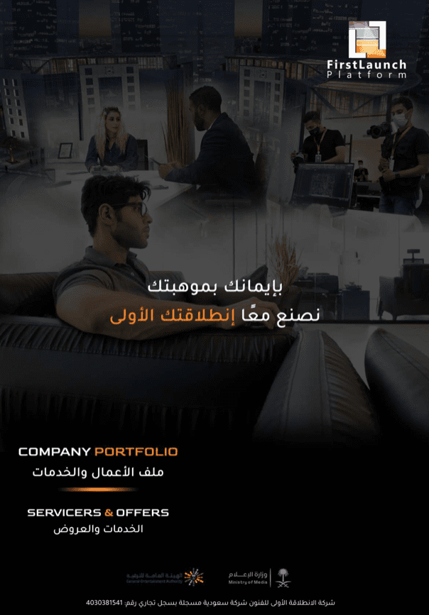 Project No. 115638 Company Profile -Arabic