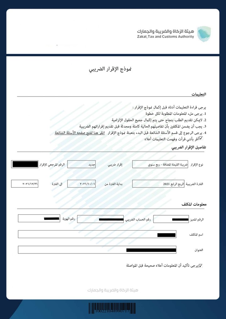 Project No.11763 Zakat & Tax Report