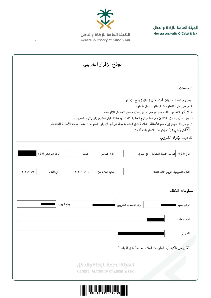 Project No.11783 Zakat & Tax Report