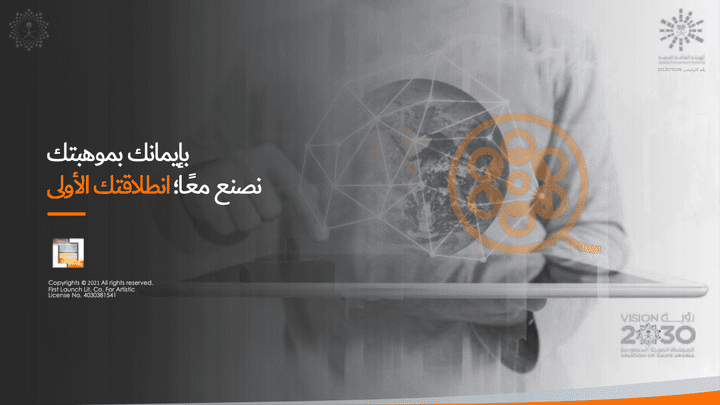 Project No.115622 - Pitch Deck Presentation - Arabic