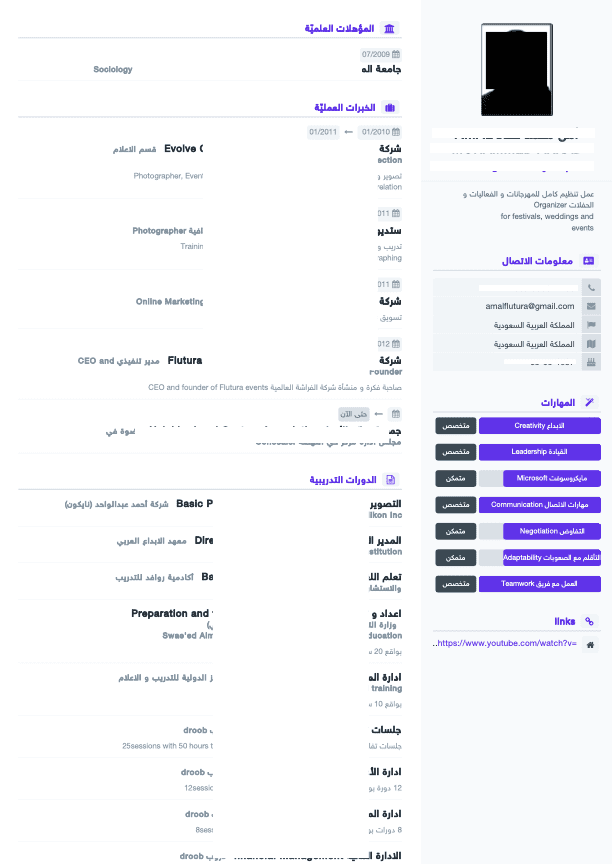 Project No.11408 Professional Resume Arabic