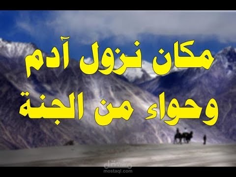 عينة تعليق صوتي 1 نبرة دينية خطابية | سيدنا آدم وزوجته