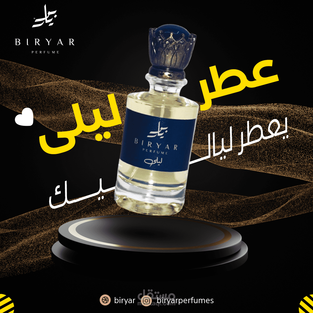 تصميم عطور اجمل تصميم 2023