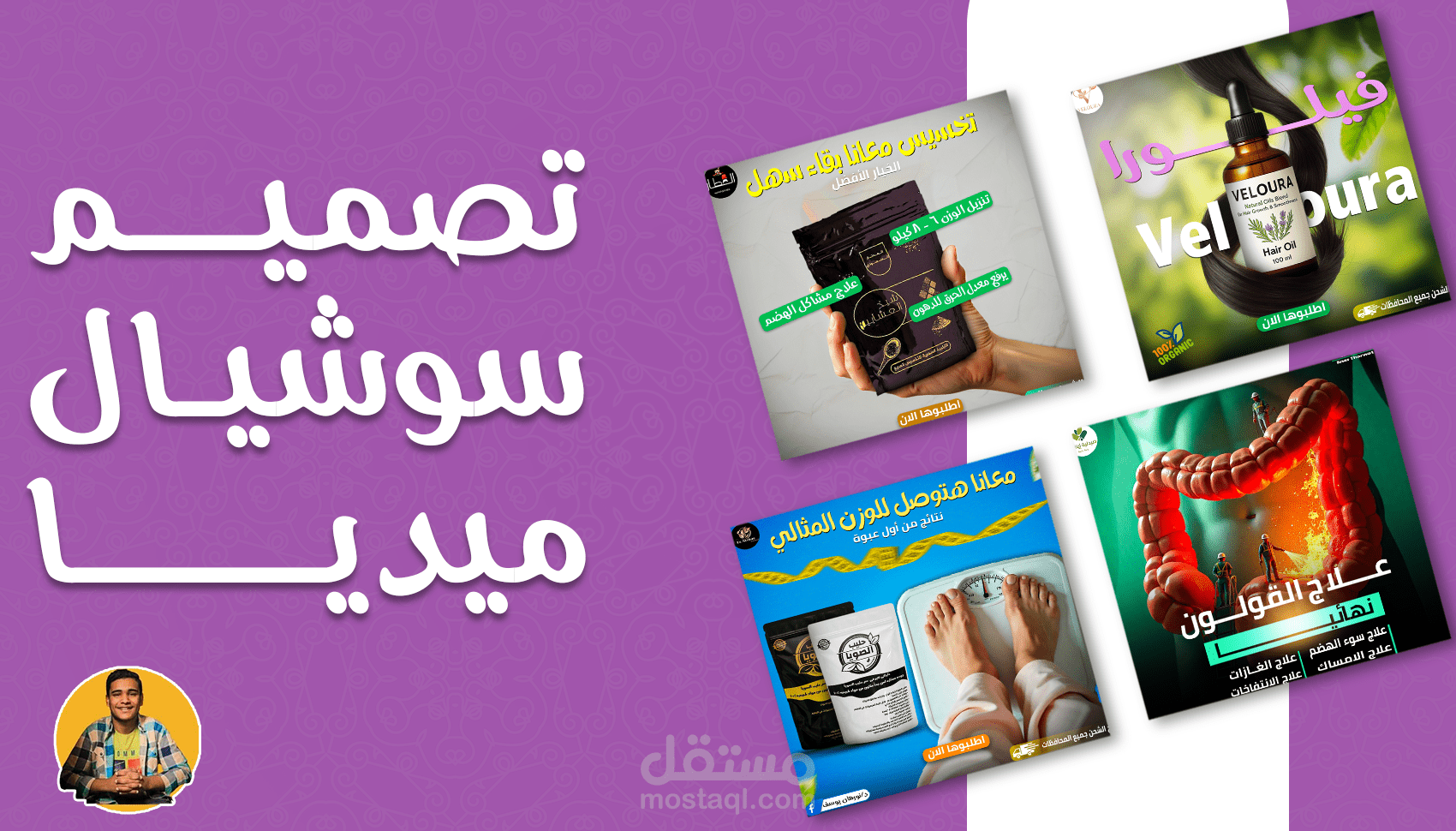 تصميم سوشيال ميديا بوست اعلاني