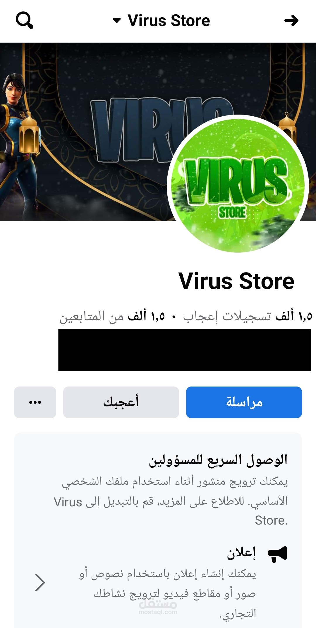 Facebook Page Administration