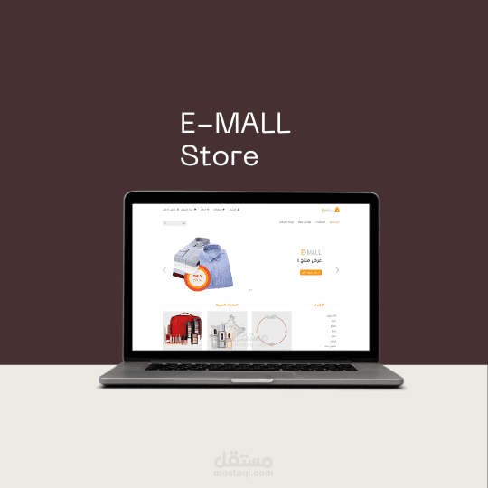 متجر E-Mall