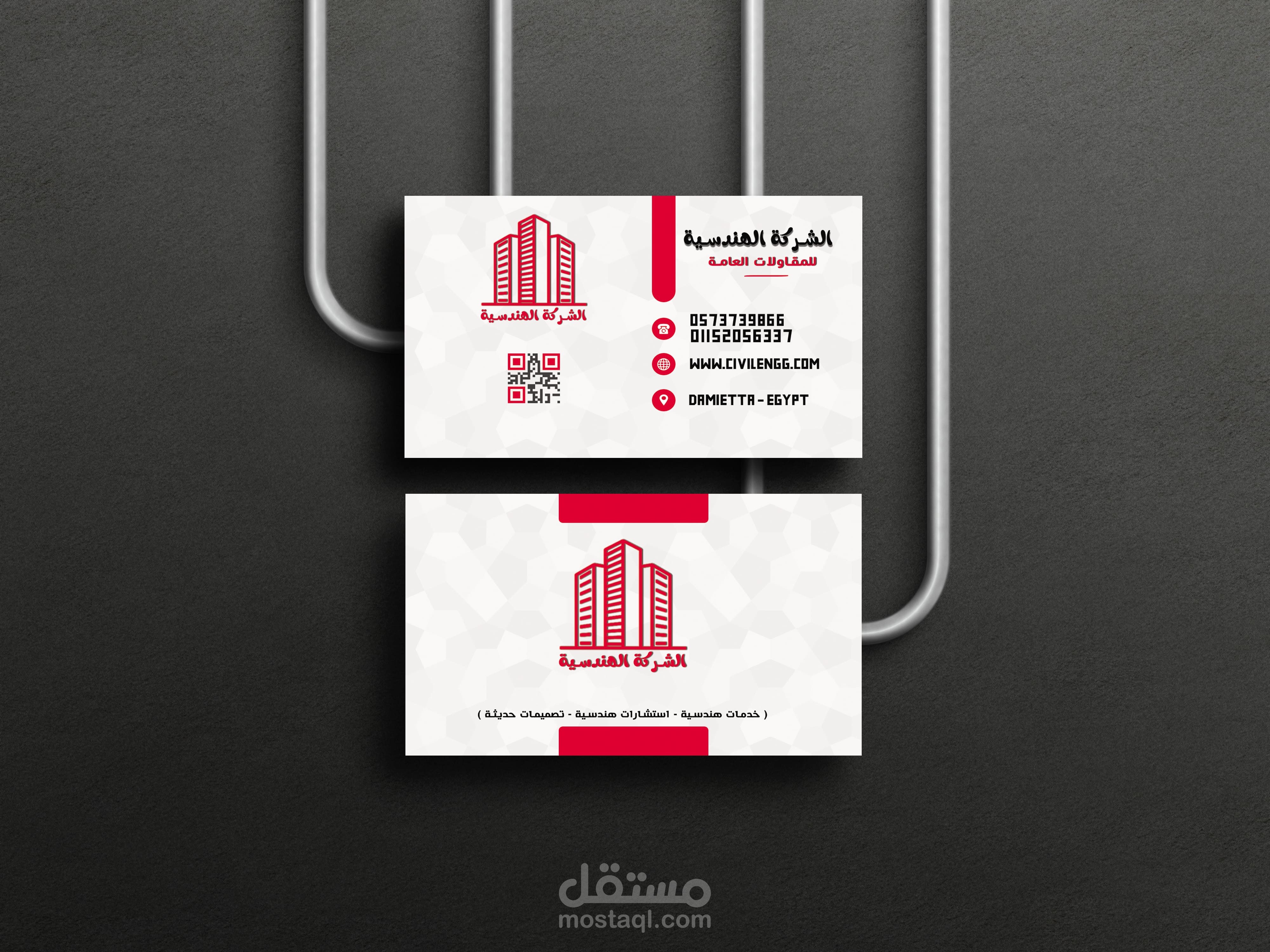 تصميم بطاقة عمل لشركة هندسية ( business card )