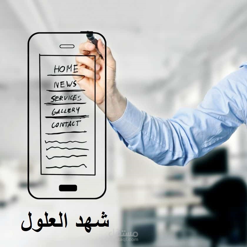 تصميم شعار لتطبيق جوالات