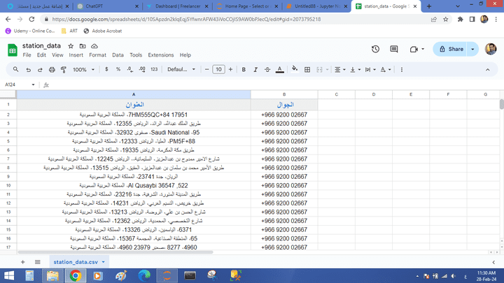 استخراج بيانات محطات وقود الدريس بالسعوديه جوجل ماب