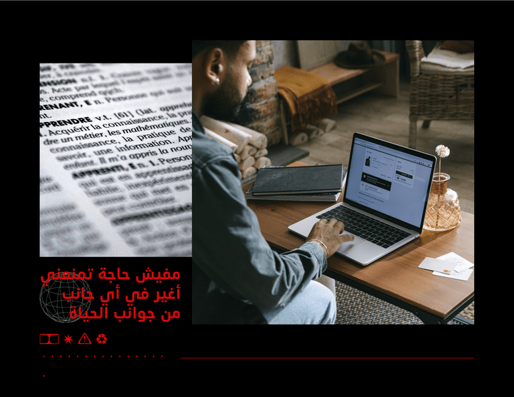 ترجمة للإنجليزي