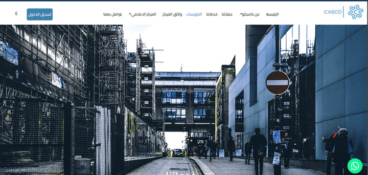 Website For Casco Group