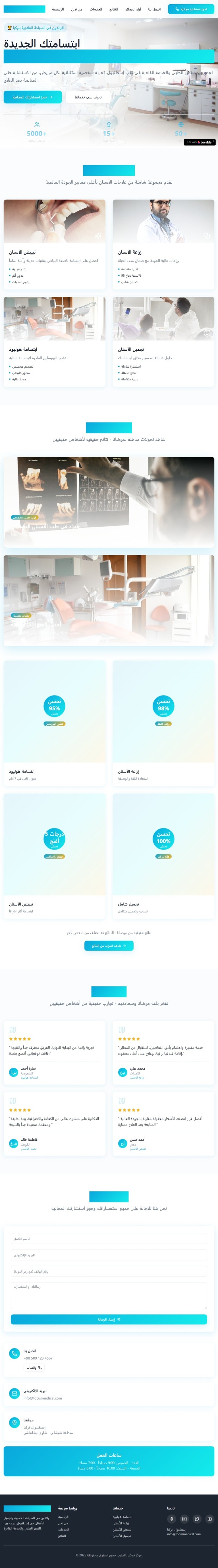 مركز فوكس الطبي