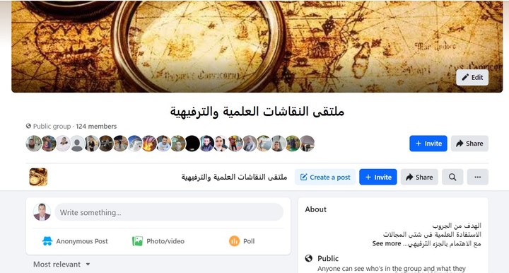 انشاء جروب علمي على الفيس بوك و كتابة مقالات