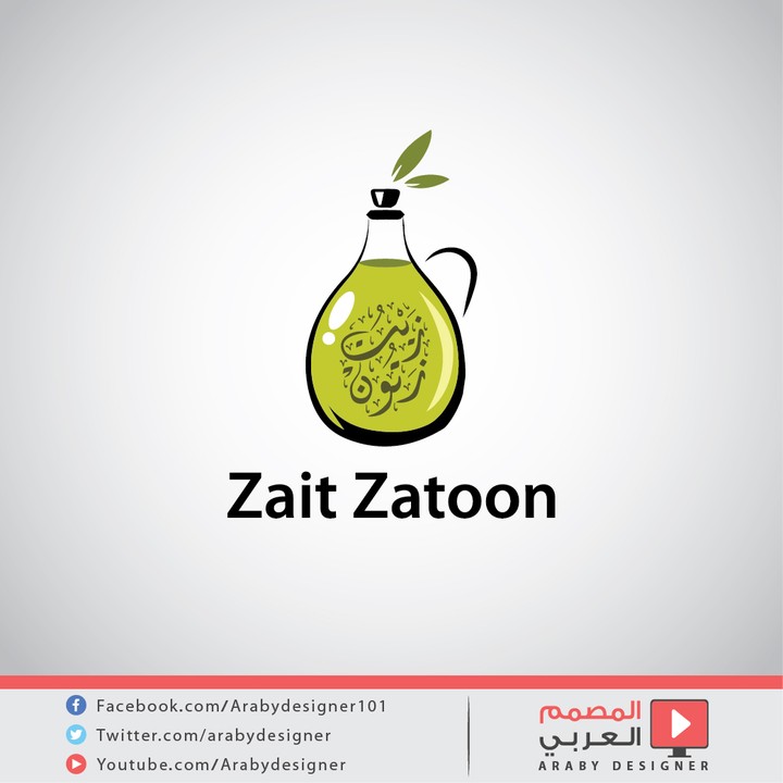 شعار بالخط العربي - ZAIT ZATOON