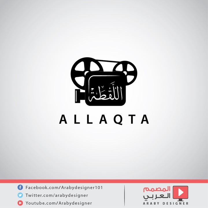 شعار اللقطة  - ALLAQTA