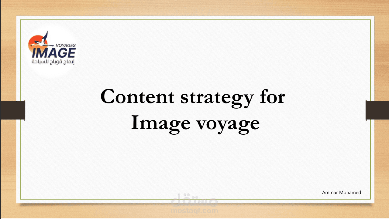 استراتيجية محتوى لـ Image Voyage لرحلات السفر