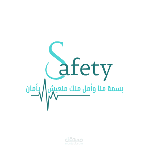 تصميم لوغو لمركز سيفتي