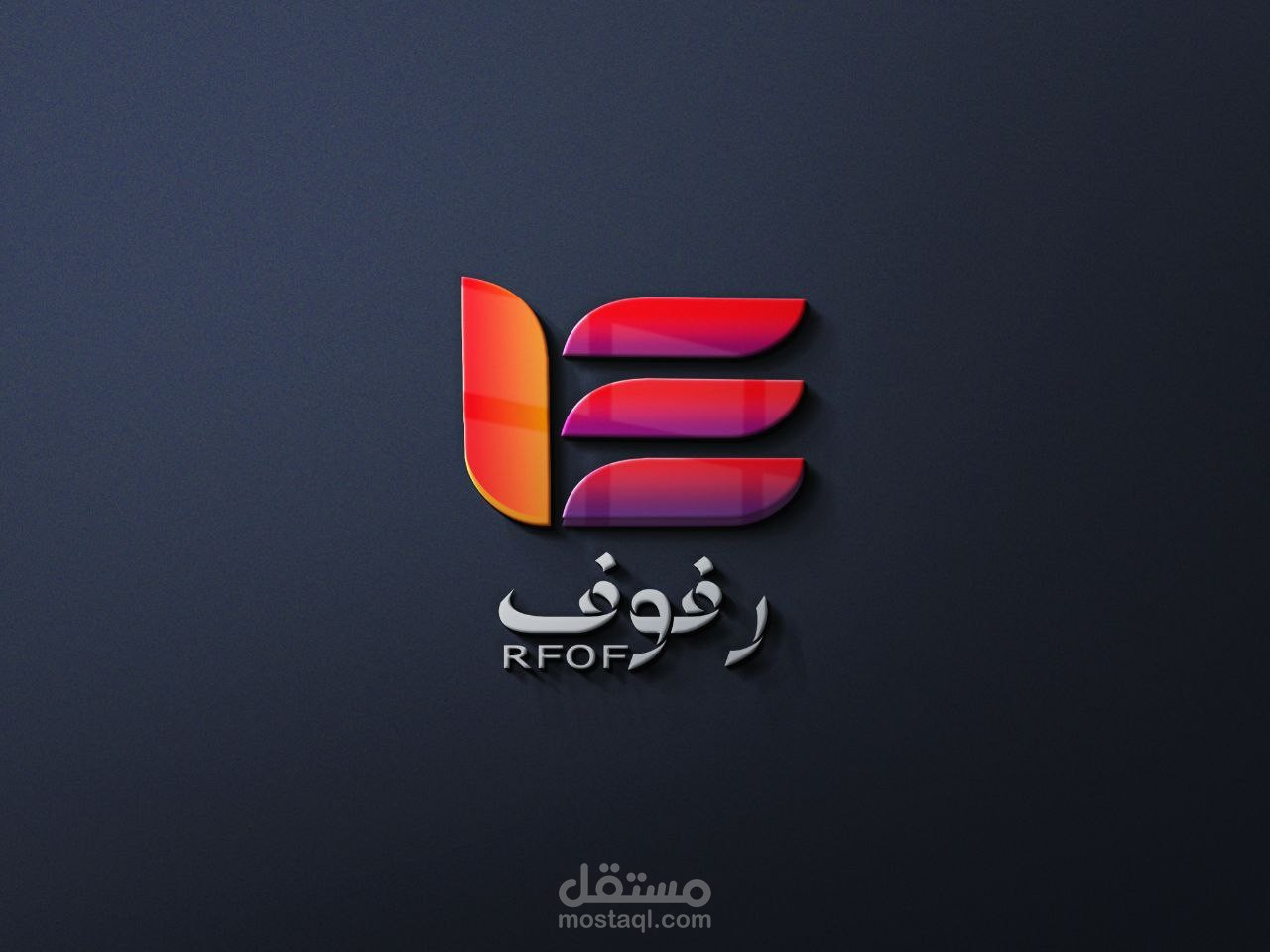 شعار لشركة سعودية