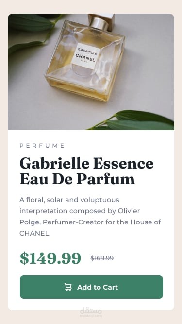 perfume store | مستقل