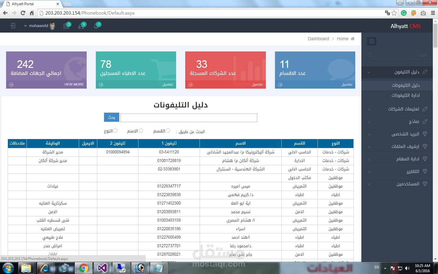 ادارة محتوي داخلى - Online CMS