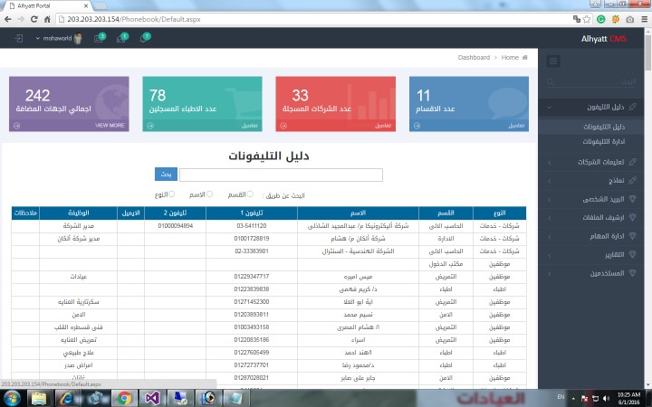 ادارة محتوي داخلى - Online CMS