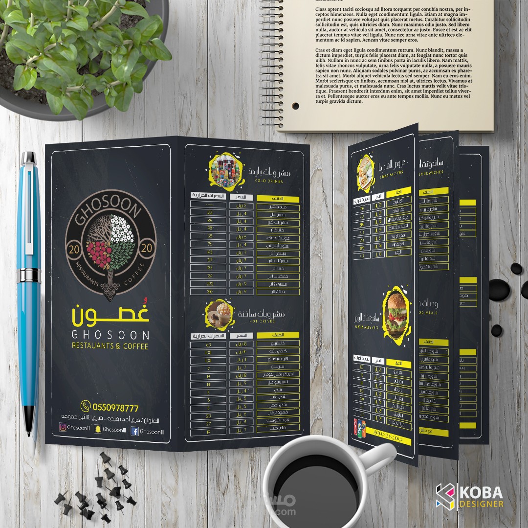 قائمة طعام II Menu II